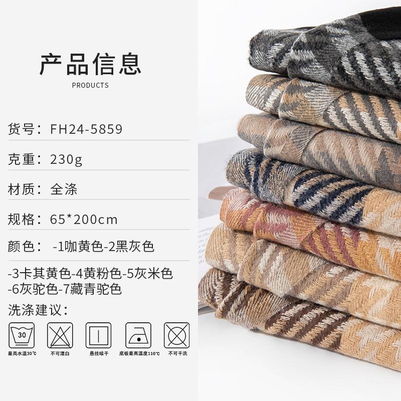Autumn and winter scarves women's fashion versatile plaid warm simple couple women's scarves men's cold-proof shawls