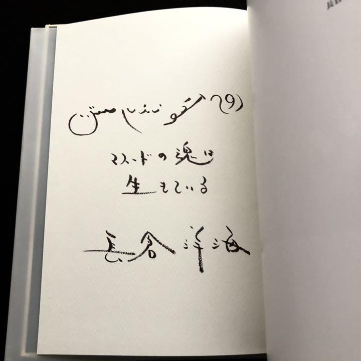 [USED] Hiromi Nagakura's photo collection "Lion, meditate - Afghanistan 1980-2002