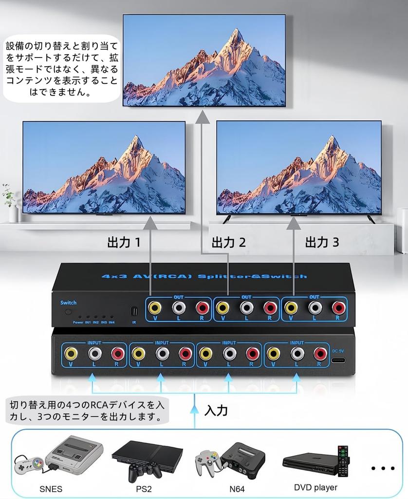 AV Switcher RCA Switcher Selector 4x3 RCA Switcher Splitter 4 Input 3 Output 1080P 60Hz AV Switcher Compatible with DVD Camera Video Includes IR