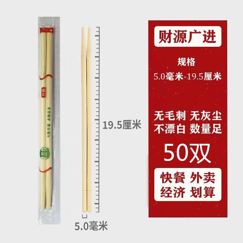 Beiyipin Disposable Bamboo Round Chopsticks