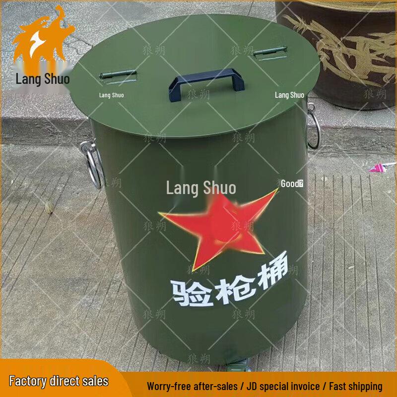 Langshuo Bullet Trap