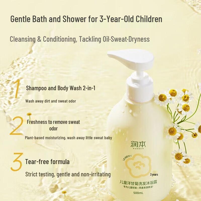 RUNBEN Children's Refreshing Chamomile 2-in-1 Wash Twin Pack