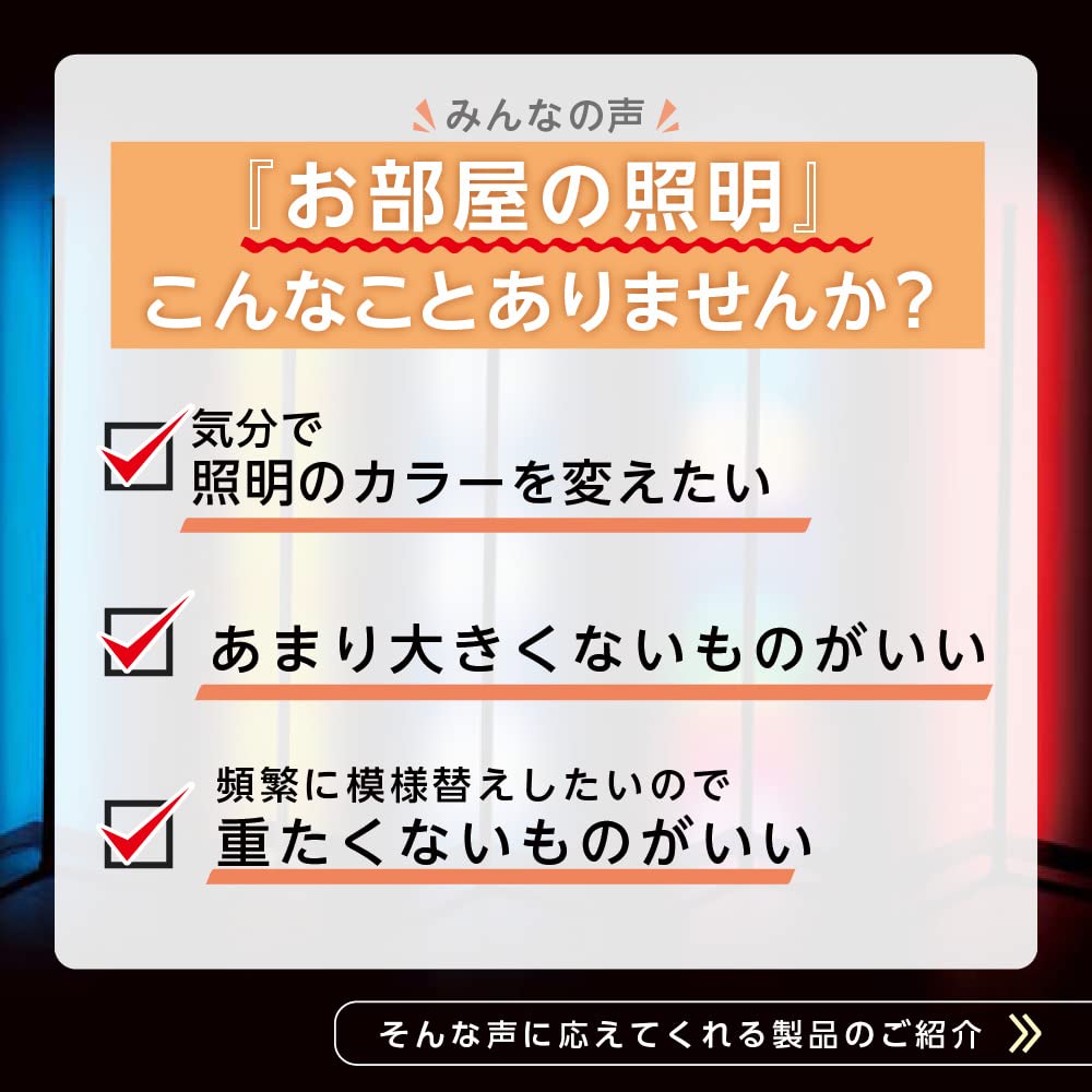 This 155cm corner floor light offers a variety of lighting modes to suit your Choose your favorite color and create a space with 172 illumination