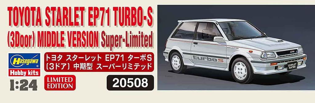 Hasegawa Toyota Starlet EP71 Turbo S Super Limited Plastic Model 20508 1/24 (3 door) Mid-term