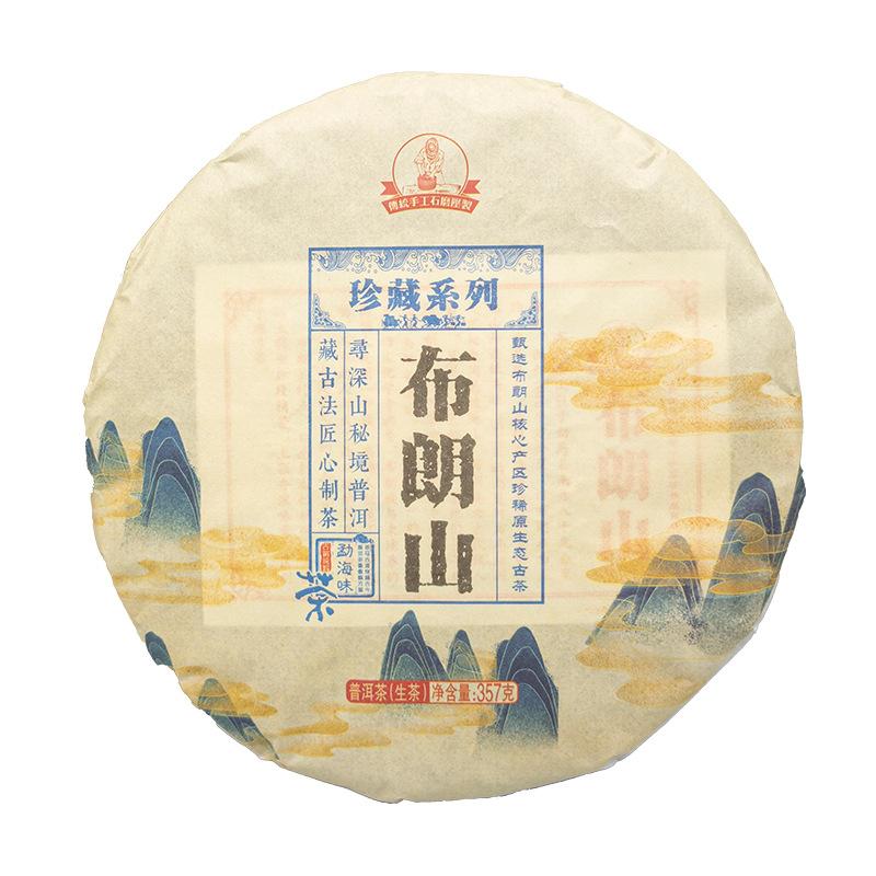 357g Puerh Rohtee Bulang Berg Pu-Erh Teekuchen Yunnan Pu'er Tee Grüner Tee