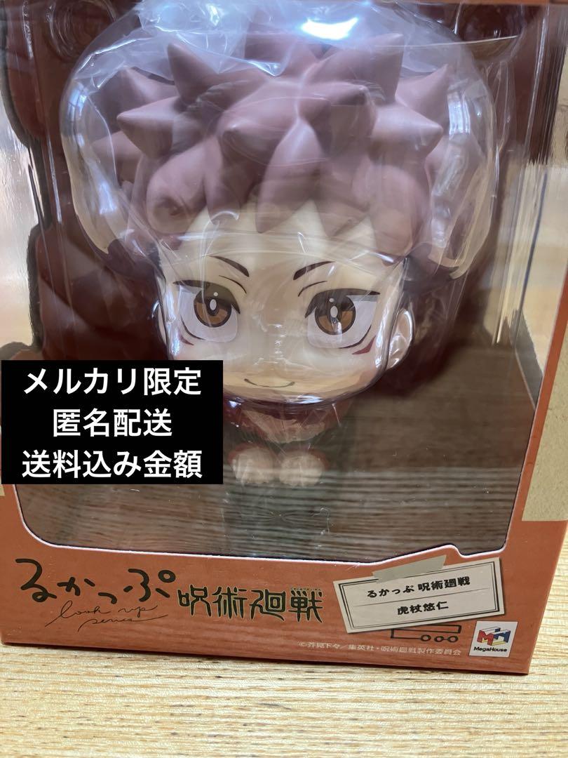 

[USED] Rukappu Itadori Yuujin