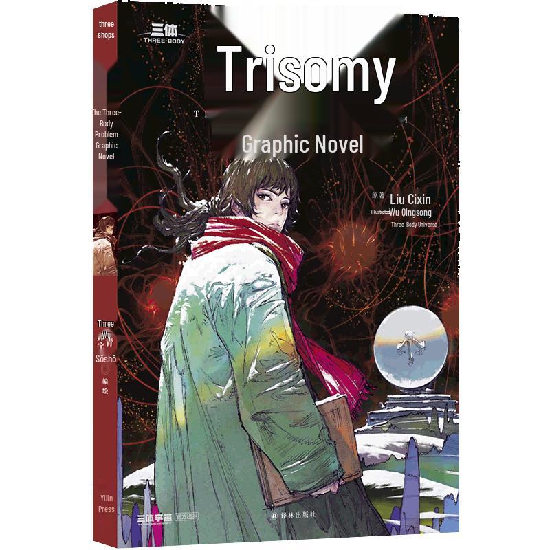 The Three-Body Problem Graphic Novel