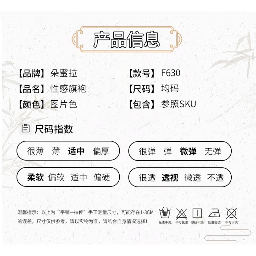 Domila Erotic Underwear Sexy Chain Neck Stand-up Collar Hollow Cheongsam Shiny Retro Uniform Set