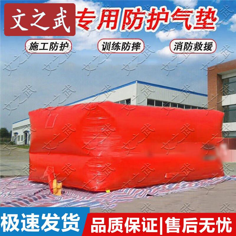 Inflatable Emergency Rescue Air Cushion for High-Altitude Fall Protection