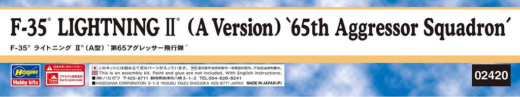 Hasegawa US Air Force Lightning II 65th Aggressor Squadron Plastic Model 02420 1/72 F-35 (Type A)