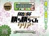 P Entertainment Store Kachikachi-kun Clear Plus Sengoku Otome Yamamoto Kansuke Version Small Role Counter Kachikachi-kun Plus
