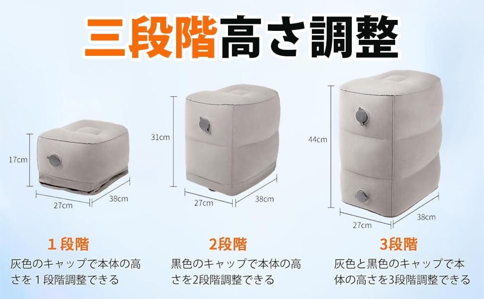 Airplane Footrest [Inflates in 40 Seconds] Lightweight, Comfortable Airplane Foot Cushion, No Pump Required, Three Height Adjustable Positions, Easy t