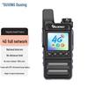 OUXING 4G Public Network Walkie-Talkie (CN Version)
