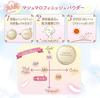 of Canmake Marshmallow Finish Powder Refill MO Matte Ochre Beige [Set 2]