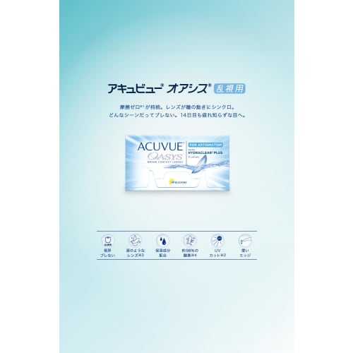 Acuvue Oasis Toric Lenses for Astigmatism, 6 Lenses, 8.6 BC, -0.75 Cylinder, 20mm Axis, -5.25 Power Rating