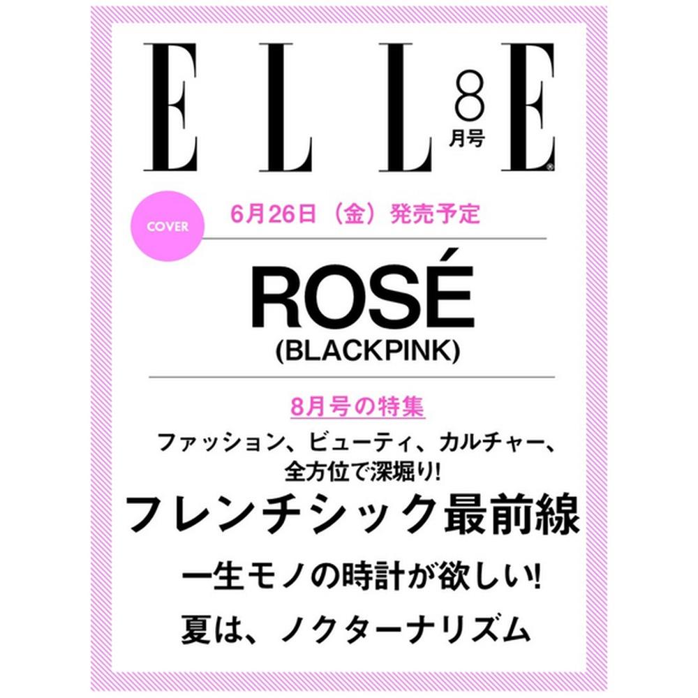 [Предзаказ] ELLE JAPON 2026.08 (РОЗОВОЕ) Официальный K-POP журнал