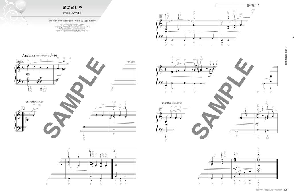Beliebte Lieder für Anfänger-Klavierkonzerte 2024 Ausgabe MUSIK (SHINKO MOOK)
