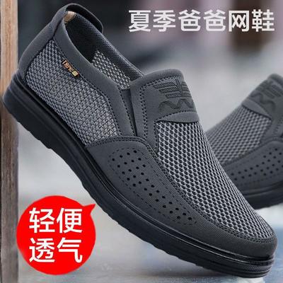 Old North Cloth Shoes Men's Net Shoes Summer Large Size New Mesh Old Man Shoes One Pedal Dad Shoes