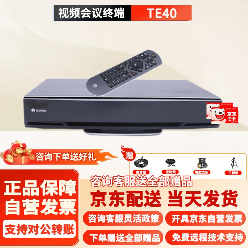 

Huawei HD Video Conferencing Terminal (CN version)
