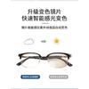 Youdika's Same Model of Smart Color-changing Reading Glasses, Anti-blue Light, Stylish Square Frame, Color-changing, anti-UV, High-definition Reading