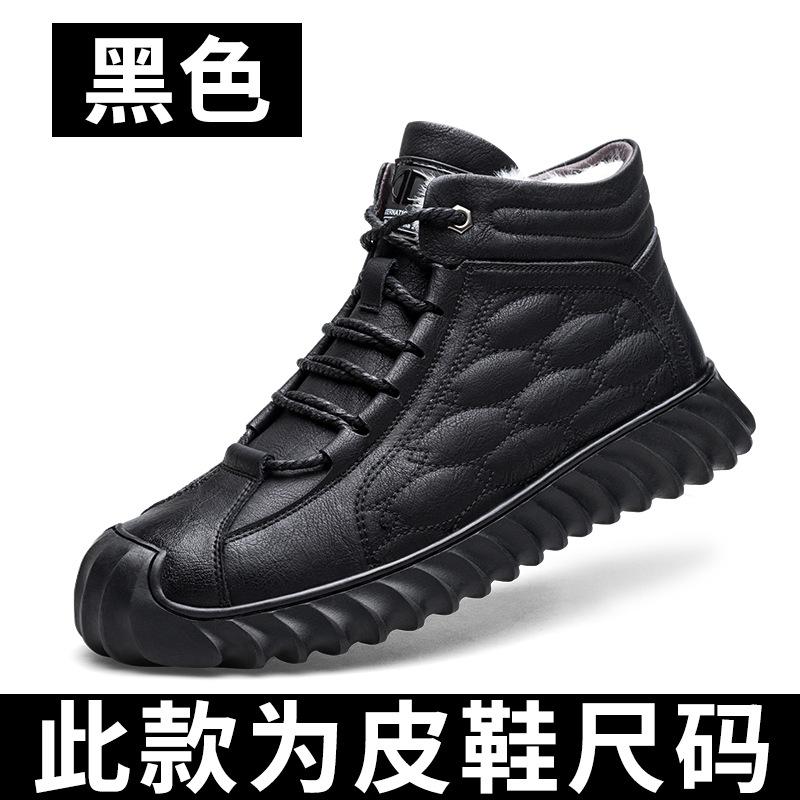 Men's Cotton Shoes Men's Trendy Velvet Winter Warm Casual Men's Shoes Leather Wool Snow Boots Medium Old Dad Shoes