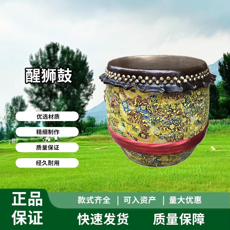 Traditional Buffalo Hide Lion Dance  Dragon Boat Drum