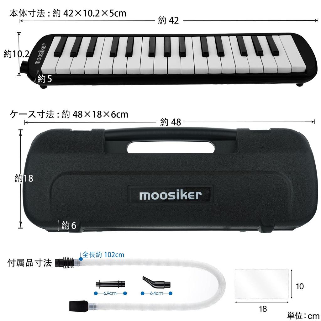 Moosiker 32-Key Melodica (PianicaMelodion) for Elementary School Students, Basic Set: Lightweight Body + Hard Case, Hose, Mouthpiece, and Polishing