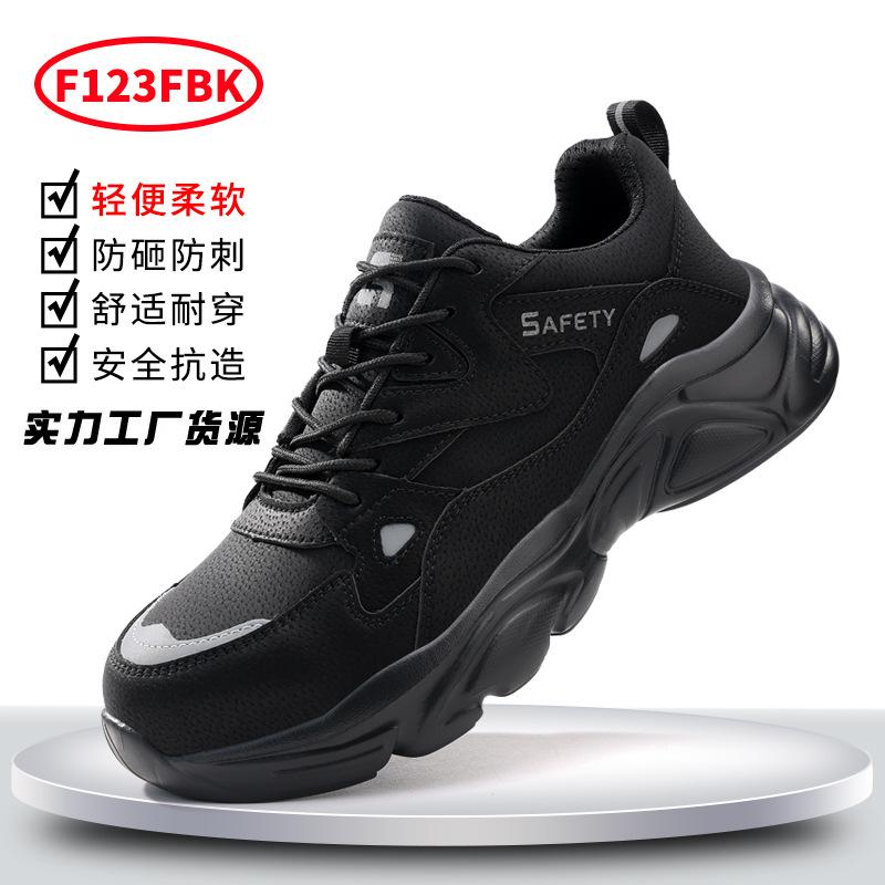Men's labor insurance shoes can be selected in spring and summer, anti-smashing, anti-piercing, wear-resistant, comfortable and not tiring,