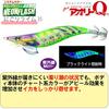 YO-ZURI Egi Aori Q3.0 No. 35: Cloudy Lime Squid Fishing, Aori Squid, Egging