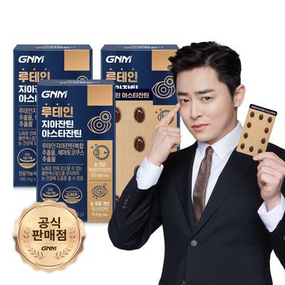 Jo Jung-seok Luteína Zeaxantina Astaxantina 3 caixas (total de 3 meses de fornecimento)