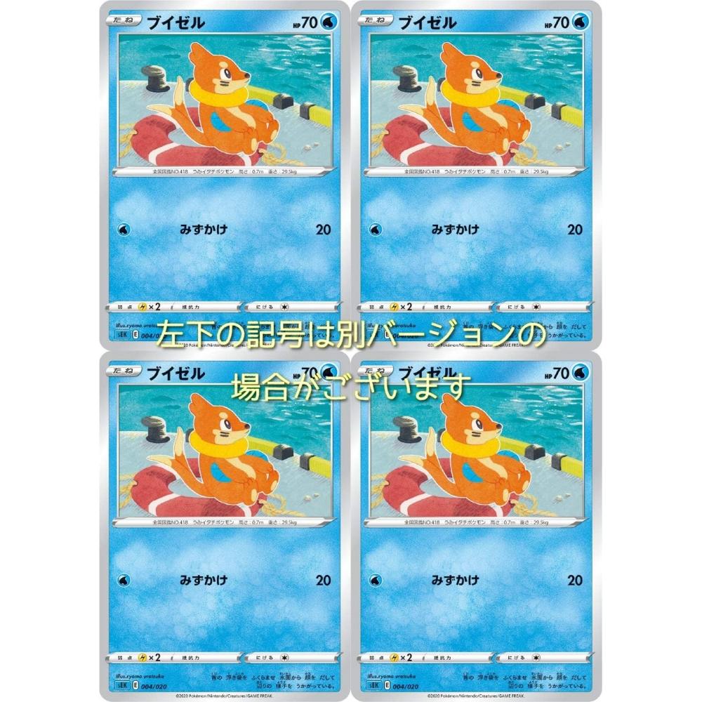 

Карточная игра Buisel Pokemon, серия Sword Shield, стартовый набор, набор VMAX Kamex, 4 шт.