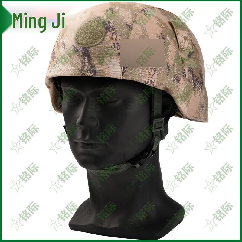 M19 Tactical Helmet Camouflage Cover