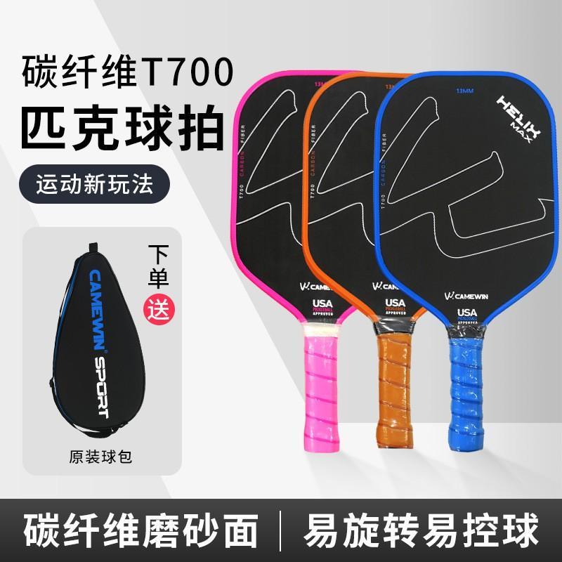 High-Performance Pickleball Paddle With Matte Surface PP Honeycomb Core Indoor Outdoor Play