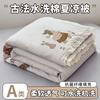 Yongyou Ancient Method Imitation Cotton Summer Quilt Set Hollow Lace Summer Cool Quilt Air Conditioner Quilt (Including Antibacterial Fiber)