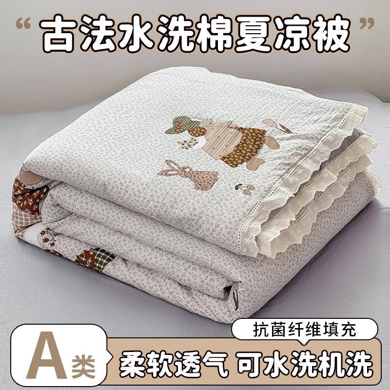 Yongyou Ancient Method Imitation Cotton Summer Quilt Set Hollow Lace Summer Cool Quilt Air Conditioner Quilt (Including Antibacterial Fiber)