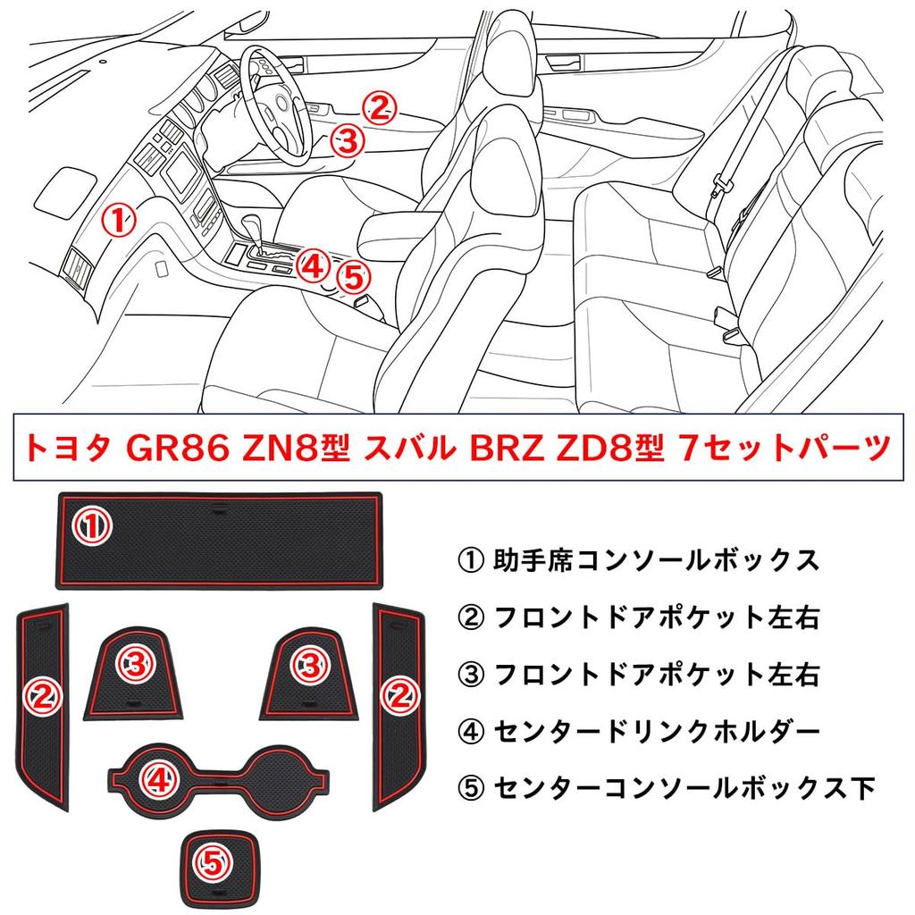 Negues Rubber Floor Mats Compatible with Toyota GR86 ZN8 and Subaru BRZ ZD8 and Rubber Floor Mats for Toyota GR86 ZN8 and Subaru BRZ ZD8 and White
