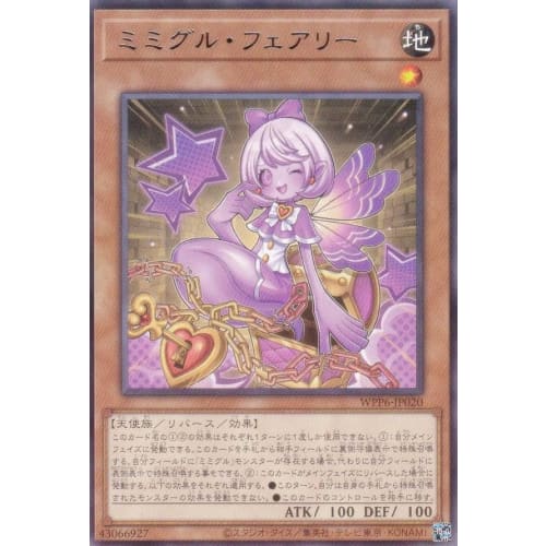 WPP6-JP020 Mimigle Fairy (Japanese Rare) WORLD PREMIERE PACK 2025