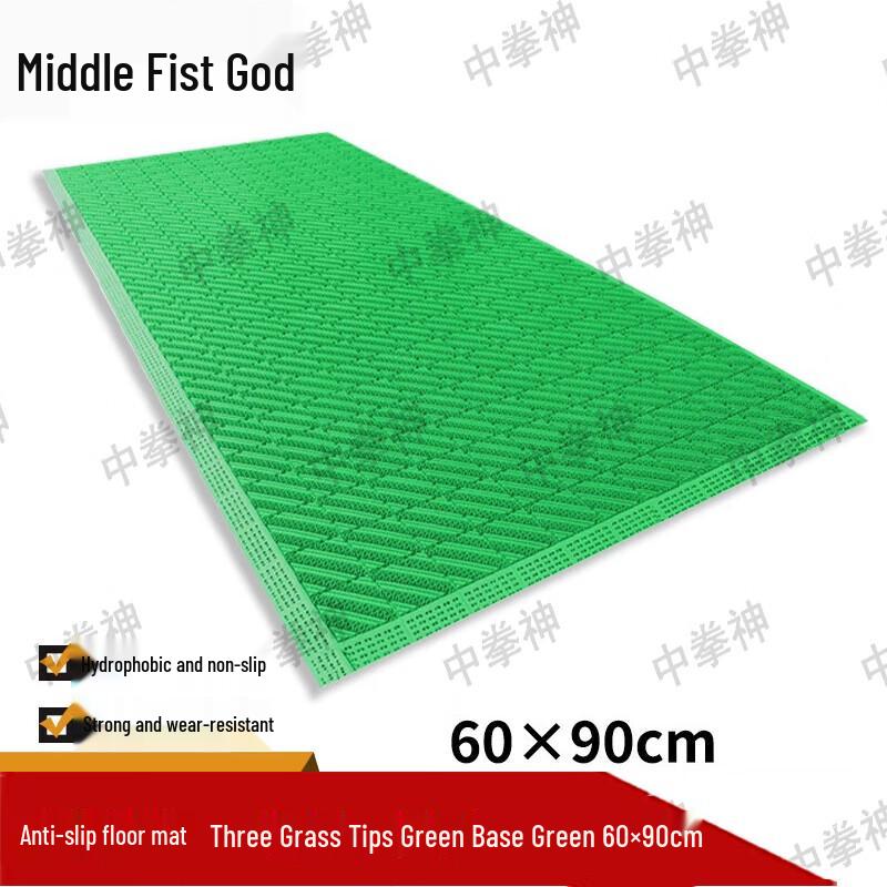 Zhongquanshen Three Grass Tips Non-Slip Floor Mat