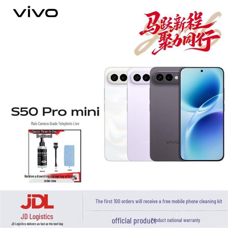 

Смартфон vivo S50 Pro mini 5G (версія CN) 12GB+512GB
