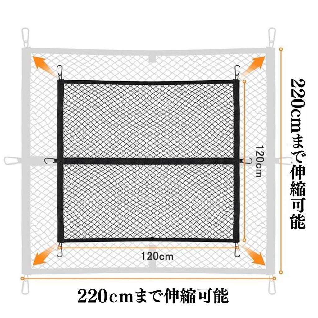 CALIFAKT Cargo Net for Truck Cargo Carabiner Durable and High-Elasticity Beds, Mesh, Luggage, Pickups, Luggage, 120cm, Stretchable, Double-Layered