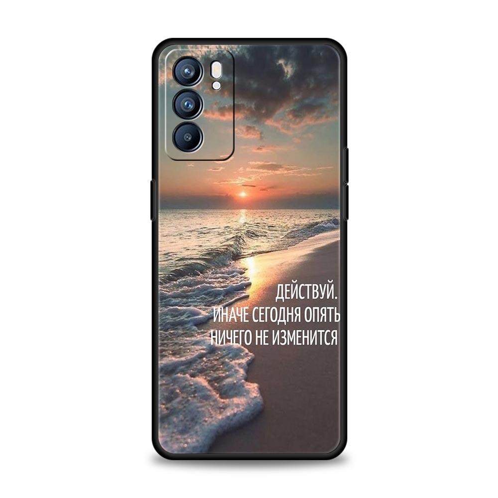 Russian Quote Slogan Scenery Case For Oppo Find X6 X5 A54 A53 A52 A9 A15 A95 A17 A16 A76 A74 A57 Reno7 Reno6 Pro Plus 5G Cover