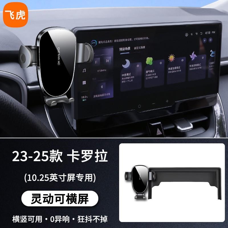 Car Phone Holder Toyota Corolla Cross 2022-2025 Air Vent Mount Compatible With 8/9/10.25 Inch Screen Models