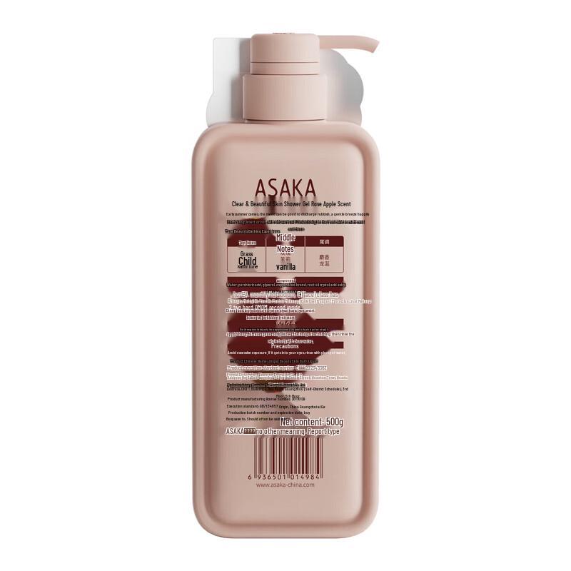 Qianxiang Jasmine Mandarin Orange Moisturizing Shower Gel