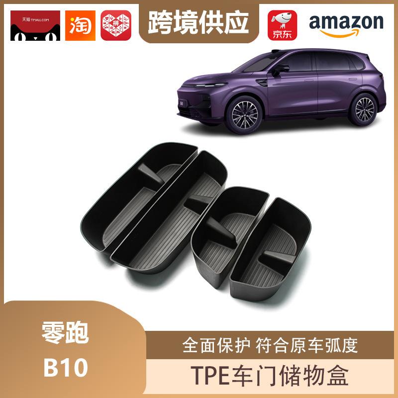 Защитный коврик-подстаканник из ТПЭ для бокса в двери автомобиля Leapmotor B10 Black