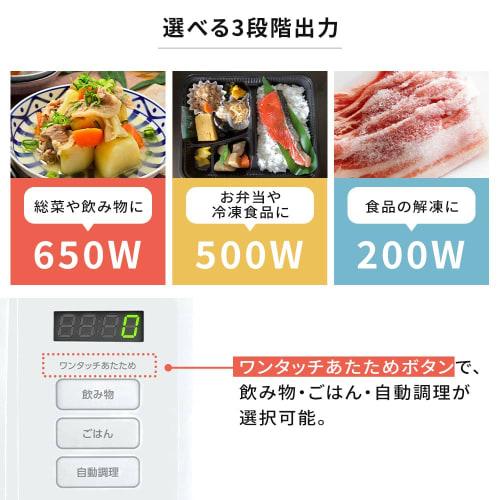 Iris Ohyama Microwave Oven 18L Single Function Flat Table Hertz Free Nationwide Compatible IMB-F186-W White