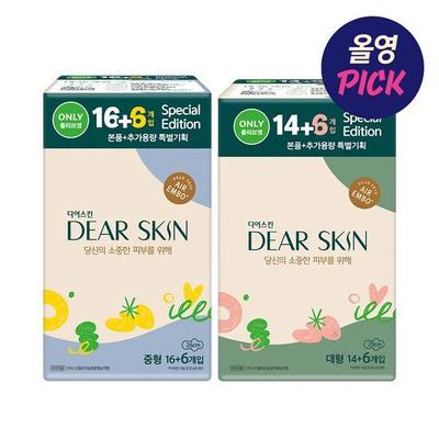 Dearskin Air Emboss Гігієнічна прокладка, 9 видів, виберіть 1