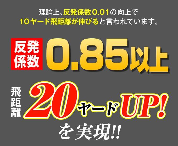 Dynagolf High Repulsion Dynamics Prestige Driver Drakon Hisho Shaft Specification Degree R 9.5