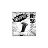 Japanese Product Amepla Ketsuma Jolly Men's Body Shaver for VIO and Underhair