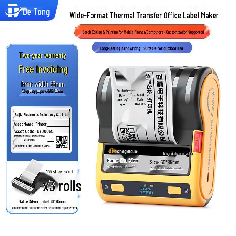 

Detong DT5250 Portable Thermal Transfer Label Printer CN plug (adapter included)