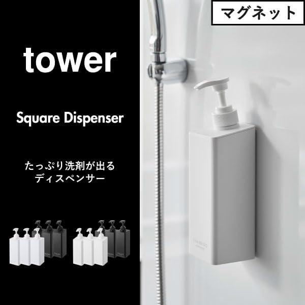 Yamazaki Jitsugyo Magnetic Dispenser with plenty of detergent Tower Tower Shampoo/Conditioner/Body Soap White 3-piece set [Mono Gallery limited clear